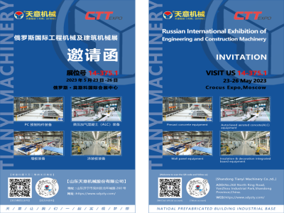 坐標(biāo)俄羅斯丨CTT Expo 2023，我們來(lái)了