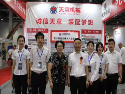 2018國際新墻材、新技術、新設備及配套產品展示展覽會開幕