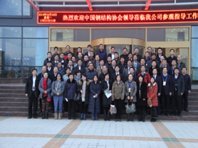 熱烈歡迎中國(guó)鋼結(jié)構(gòu)協(xié)會(huì)領(lǐng)導(dǎo)蒞臨考察指導(dǎo)工作！
