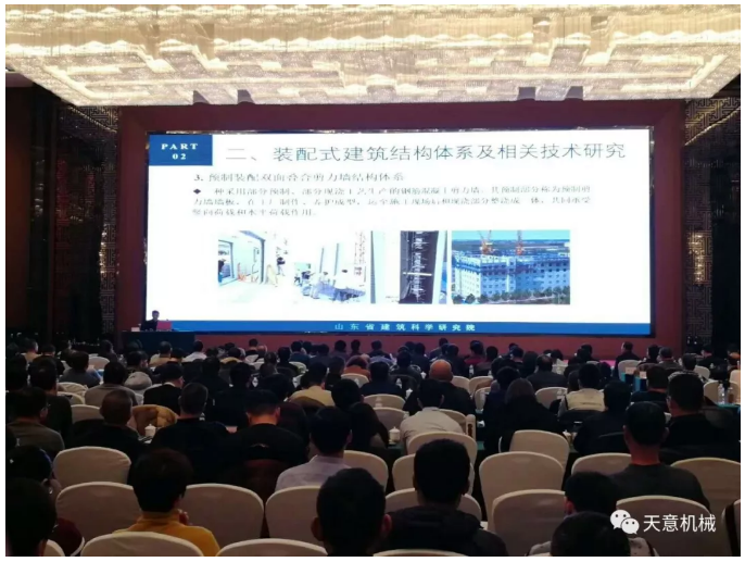 熱烈祝賀山東省裝配式建筑技術(shù)培訓(xùn)班圓滿召開(kāi)